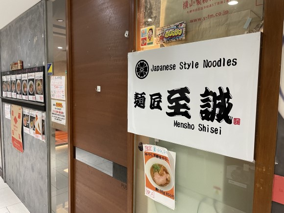 大阪心斎橋にお店を構える 日々成長していくラーメン屋