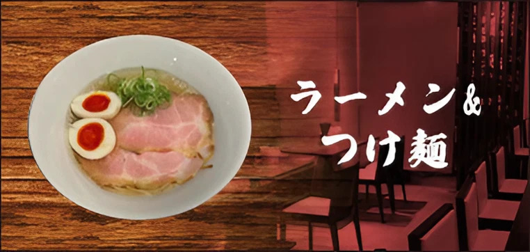 ラーメン